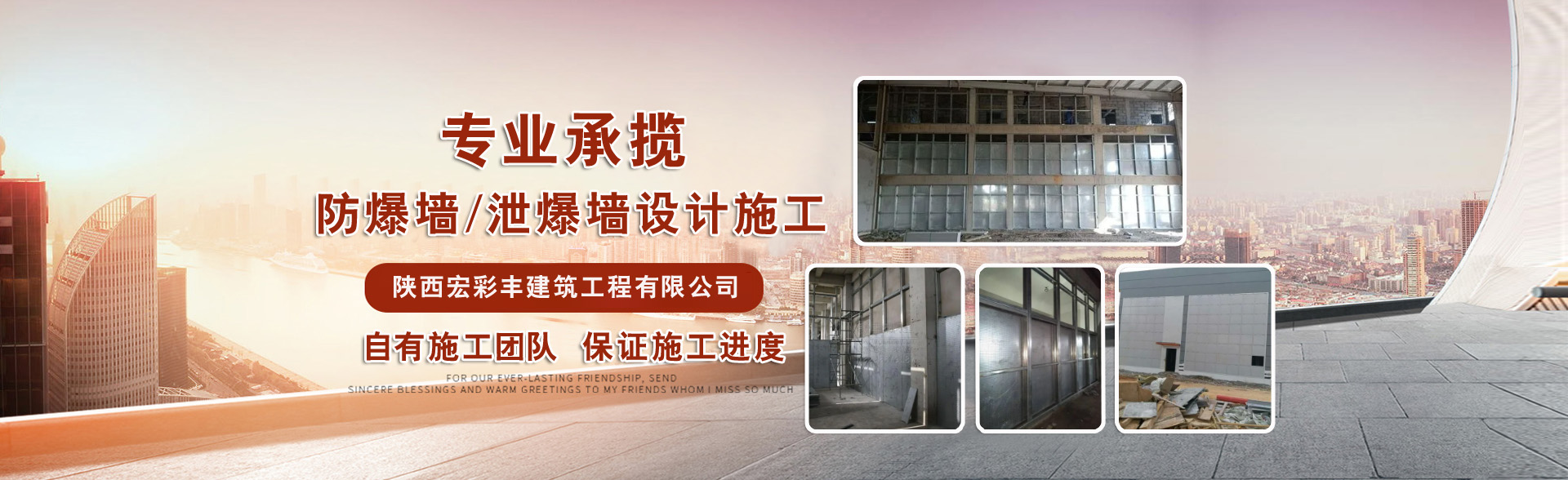 欢迎来到宏彩丰建筑工程公司郑州分公司网站！